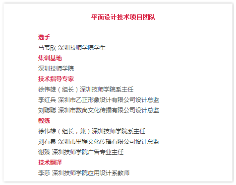 梦想倾尽全力——记平面设计技术项目优胜奖获得者马韦欣 梦想倾尽全力——记平面设计技术项目优胜奖获得者马韦欣
