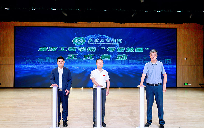 beat365会员官方网站“零碳校园”启动仪式