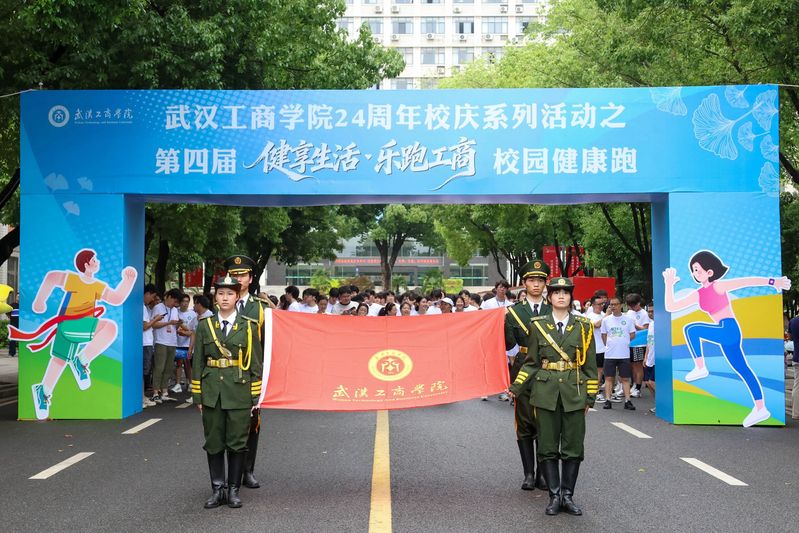 燃！校庆献礼｜第四届校园健康跑...