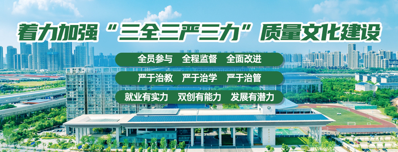 质量文化