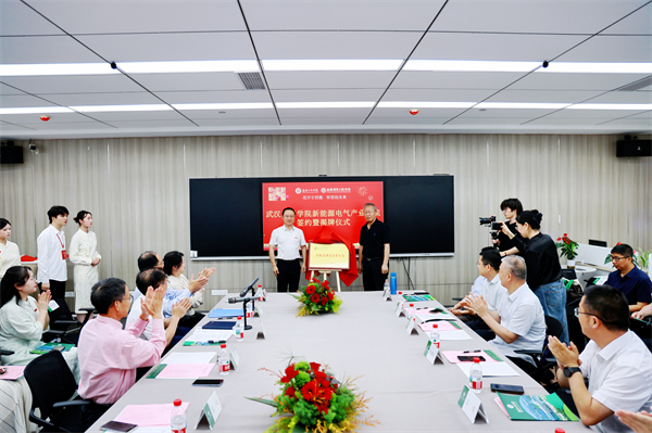 beat365会员官方网站成立新能源电气产业学院