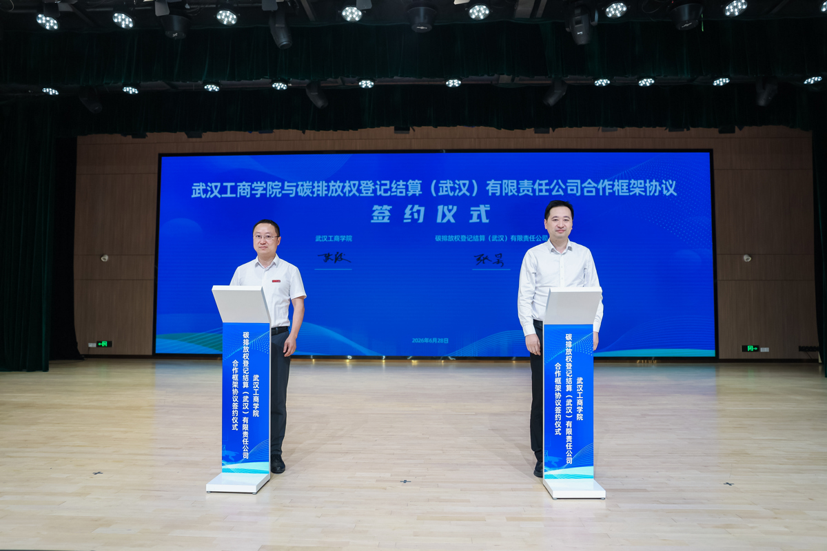 5、图为beat365会员官方网站与碳排放权登记结算（武汉）有限责任公司合作框架协议签约仪式.jpeg